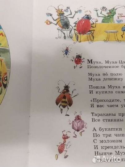 Корней Чуковский стихи и сказки