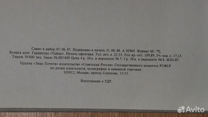 Книга Тургенев