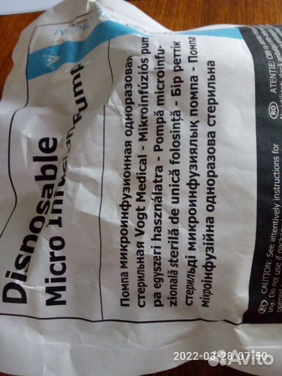 Помпа микроинфузионная одноразовая