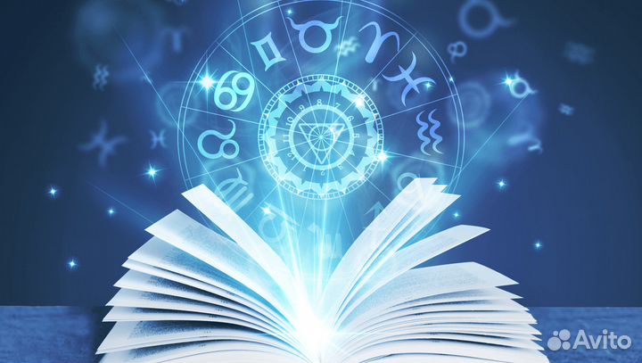 Обучение астрологии