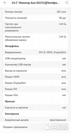 Монитор 144 гц