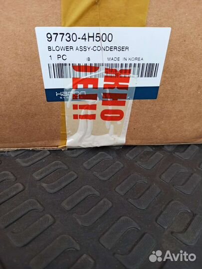 Вентилятор кондиционера Hyundai h1 grand starex