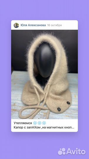 Капор капюшон женский