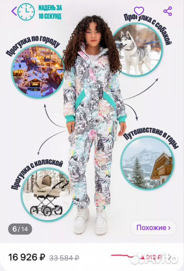 Комбинезон женский