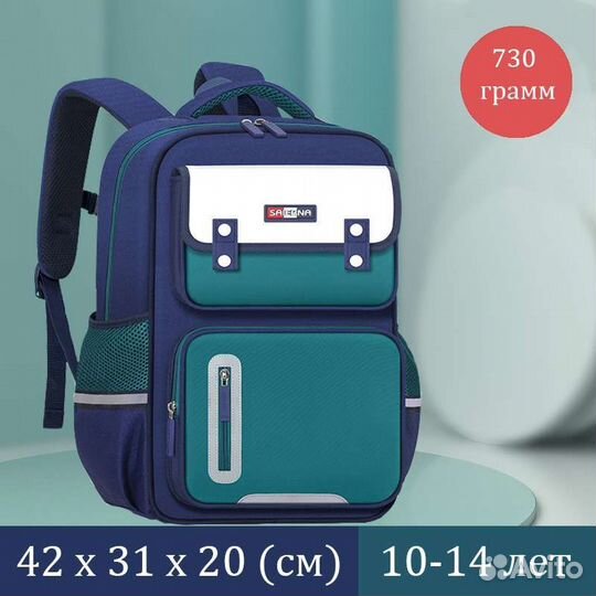 Школьный рюкзак