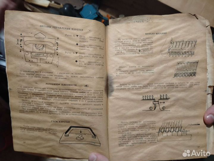 Машина вязальная ручная Нева-5