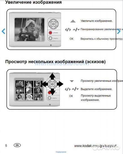 Минифоторамка Kodak Easyshare Picture Viewer