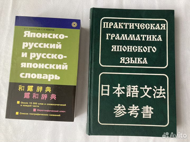 Учебник японский язык(Нечаева) и др. книги