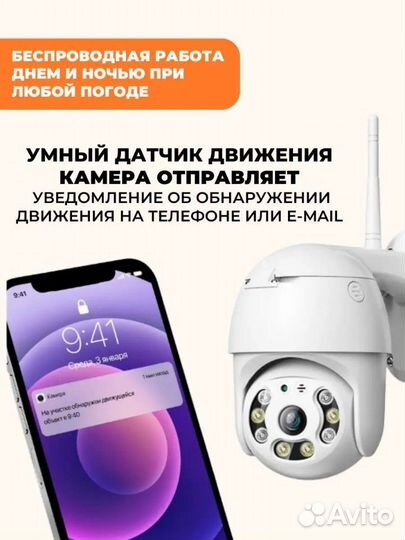 Беспроводная, Wi-Fi камера. Помогу с подключением