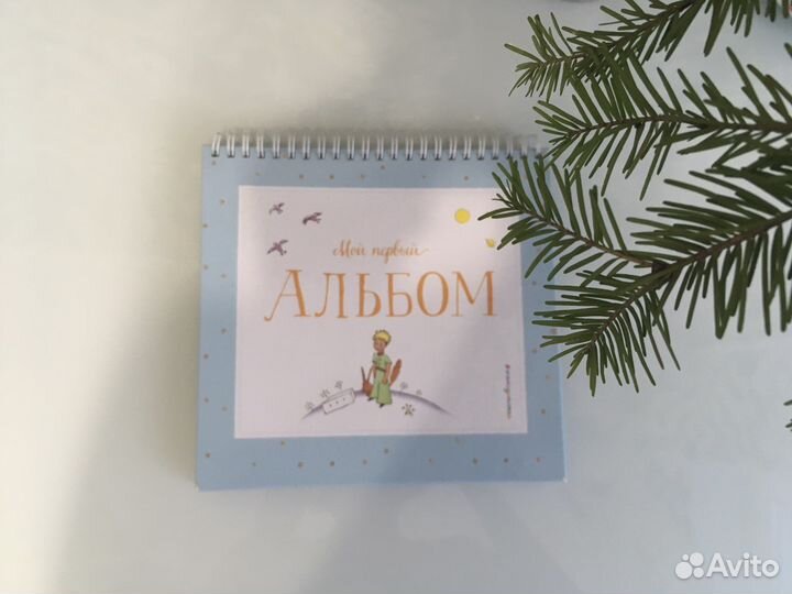 Фотоальбом детский