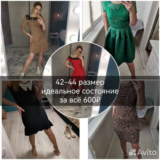 Пакет вещей 42-44 в идеальном состоянии