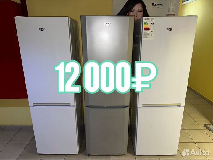 Холодильник рабочий