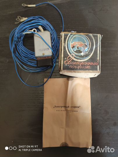 Автомобильное винтажное противоугонное устройство