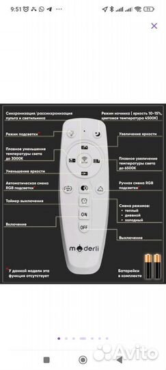 Люстра потолочная светодиодная с пультом новая