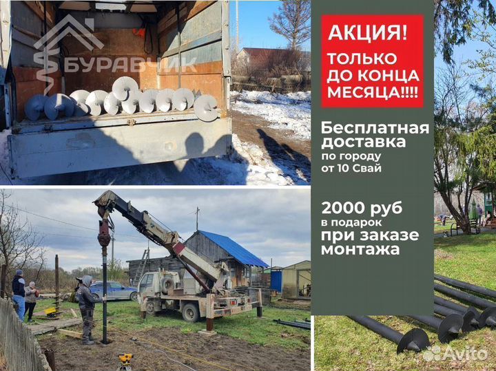 Винтовые сваи под ключ