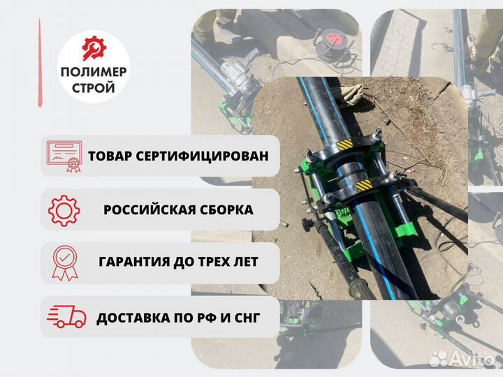 Стыковой сварочный аппарат