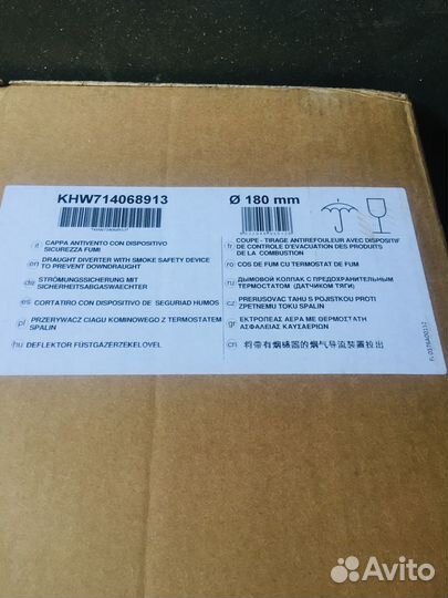 Дымовой колпак baxi для котлов slim iN-180 мм