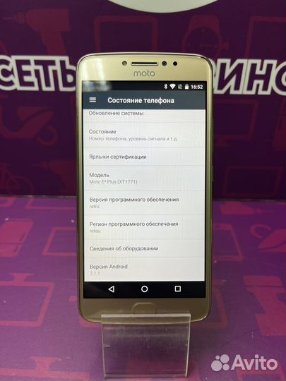 Motorola E4 Plus 3/16