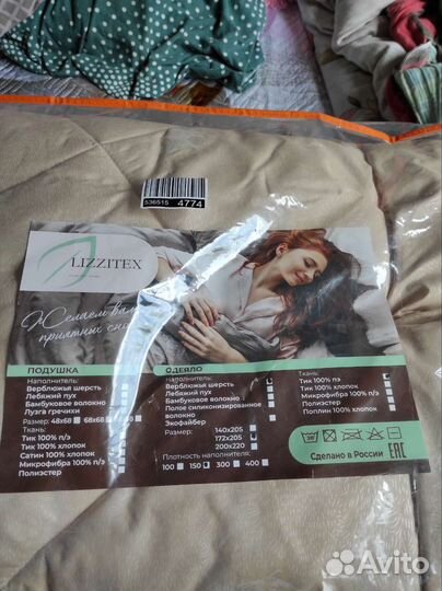 Одеяло новое