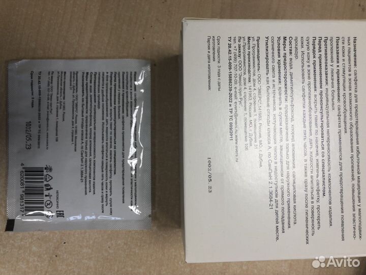 Салфетки для предотвращения появления пролежней