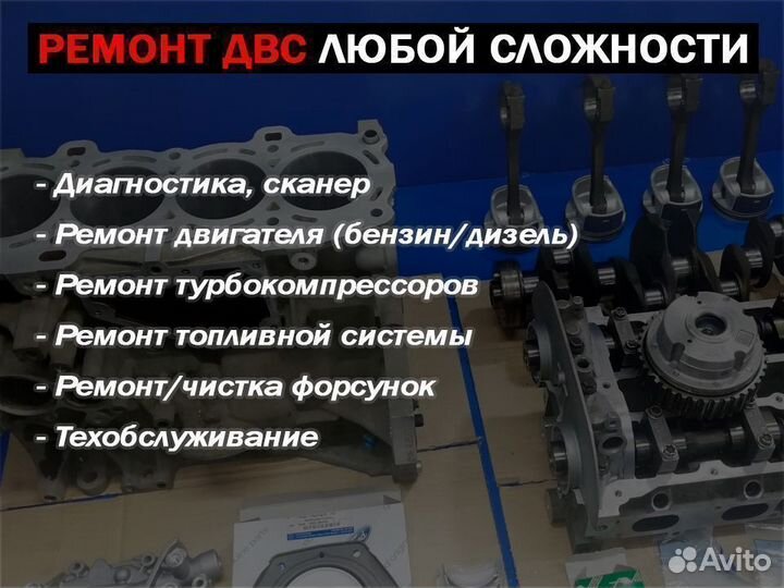 Ремонт диагностика двигателя переборка мотора