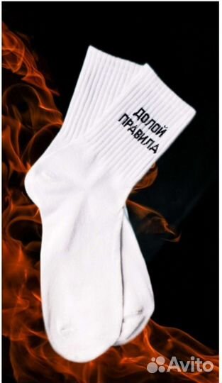 Носки мужские белые