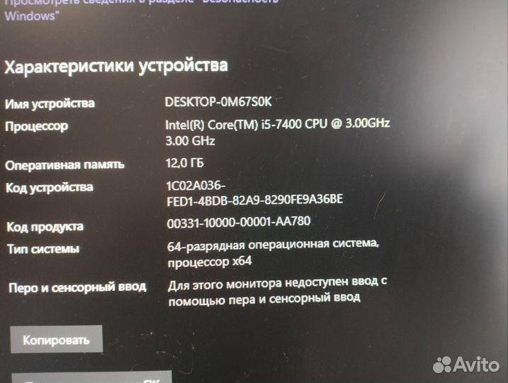 Компьютер gtx 1050ti+ i5-7400 / 12Gb