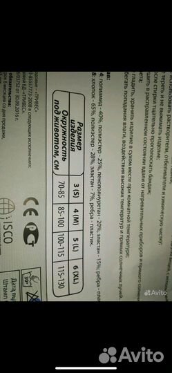 Бандаж до и послеродовой