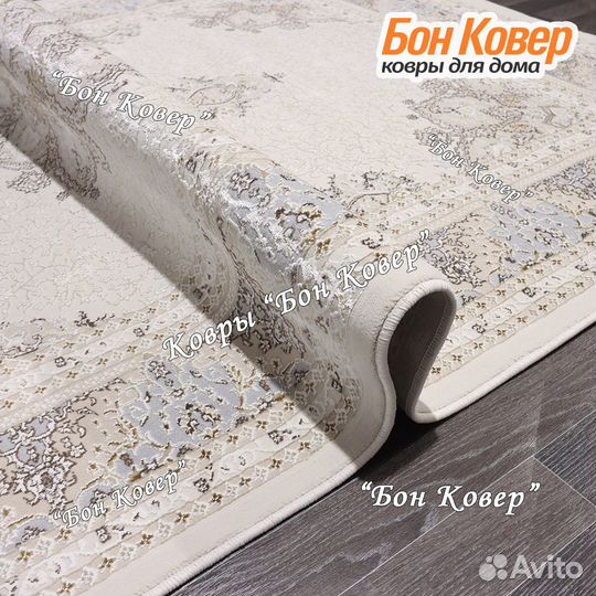 Ковер современный