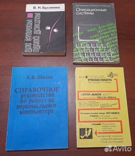 Книги по информатике, эвм, программированию