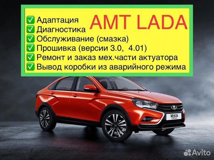 Услуга по прошивке ММС Lada Granta, Kalina, Priora, Datsun