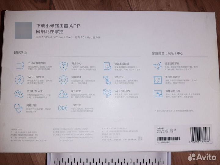 Xiaomi AC1200 роутер 5G