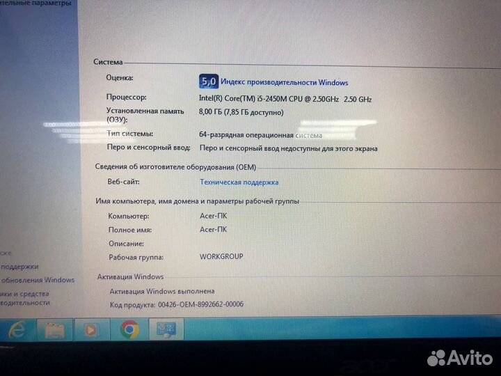 Acer i5-2450m/2.6ghz/8ram/500hdd К6