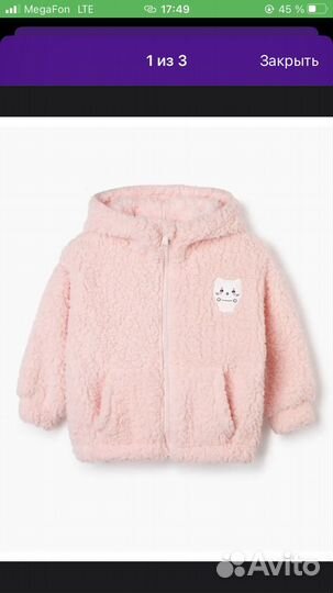 Куртка кофта для девочек