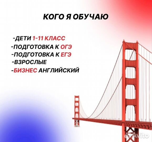 Репетитор по английскому языку