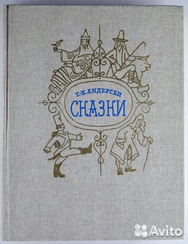 Детская литература