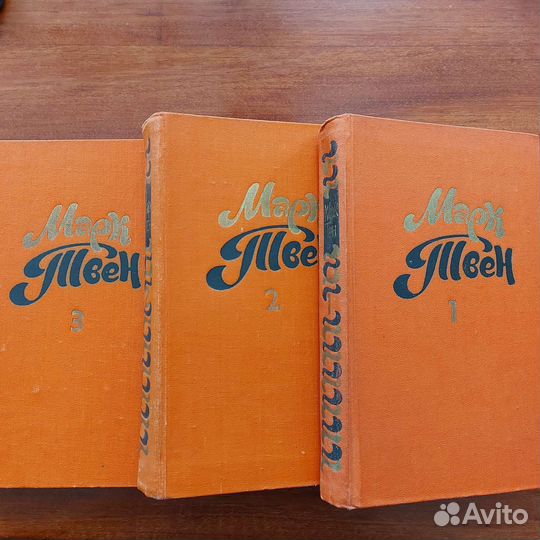 Марк Твен, Серафимович, Горький, Фадеев