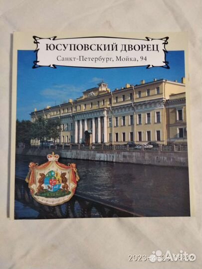 Альбомы про Санкт-Петербург. Цена за два