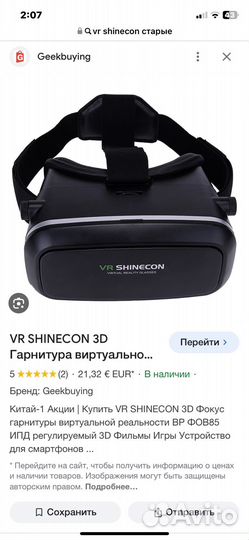 Vr shinecon-очки виртуальной реальности