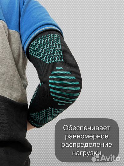 Налокотник компрессионный /суппорт локтя