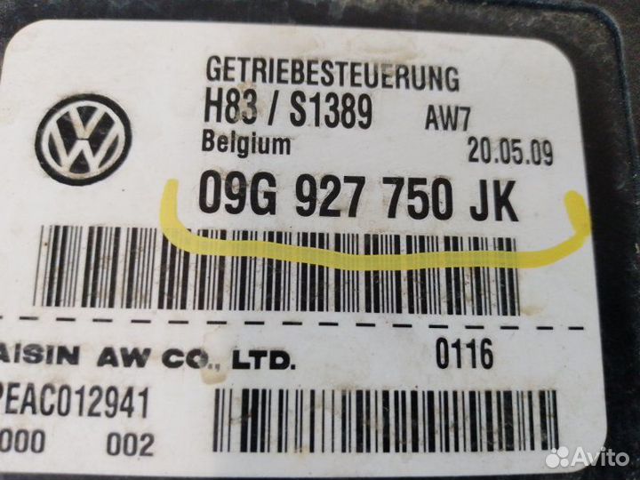 Блок управления АКПП Skoda Fabia 2007-2015