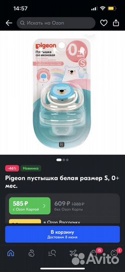 Пустышки новые 0+