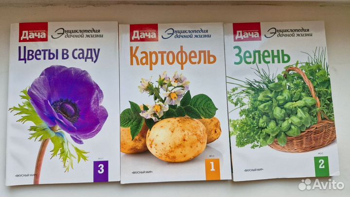 Сад и огород. Набор литературы