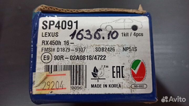 Тормозные колодки toyota camry 70