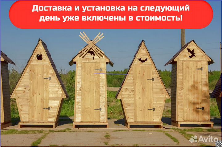Дачный туалет DRE450