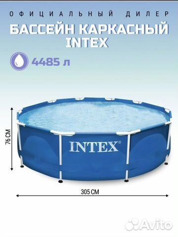 Каркасный бассейн intex + насос+тент + фильтр