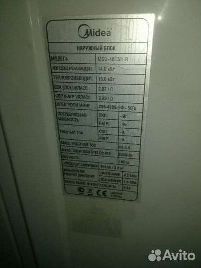 Потолочный кондиционер midea mou-48HN1-R 380в 15кВ