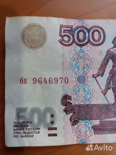 Купюра 500 с корабликом 1997г