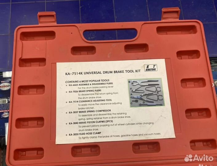 Набор для обслуживания тормозов ка-7514 новый