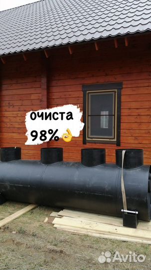 Септик